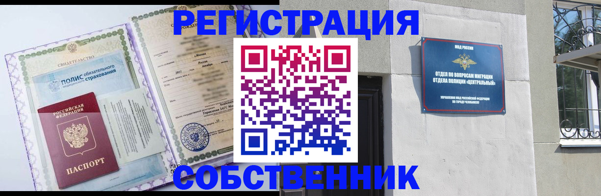 прописка ребенка в Красновишерске