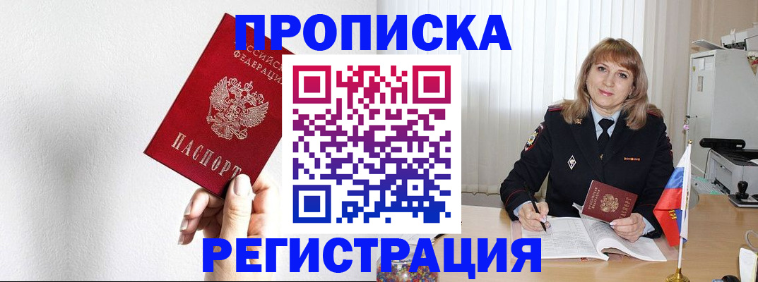 временная регистрация надежно в Красновишерске