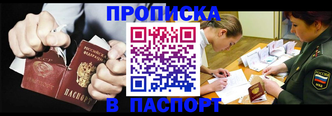 временная регистрация законно в Красновишерске