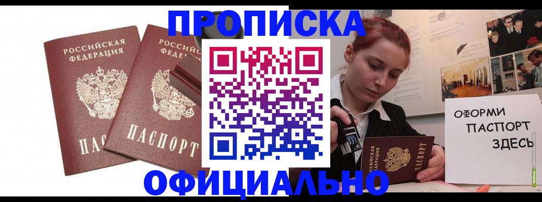 временная регистрация купить в Красновишерске