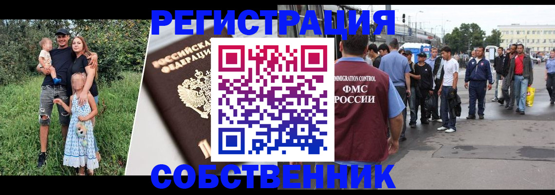 временная регистрация законно в Красновишерске