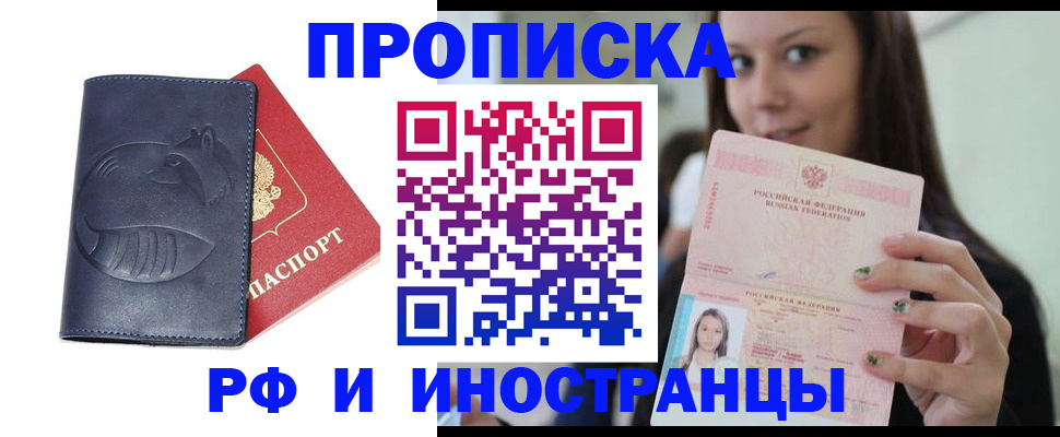 прописка регистрация в Красновишерске