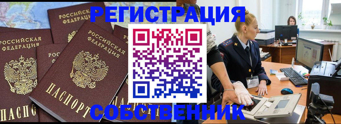 временная регистрация гарантия в Красновишерске
