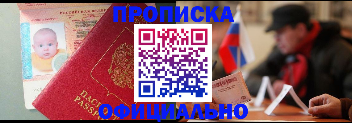 прописка паспорт в Красновишерске