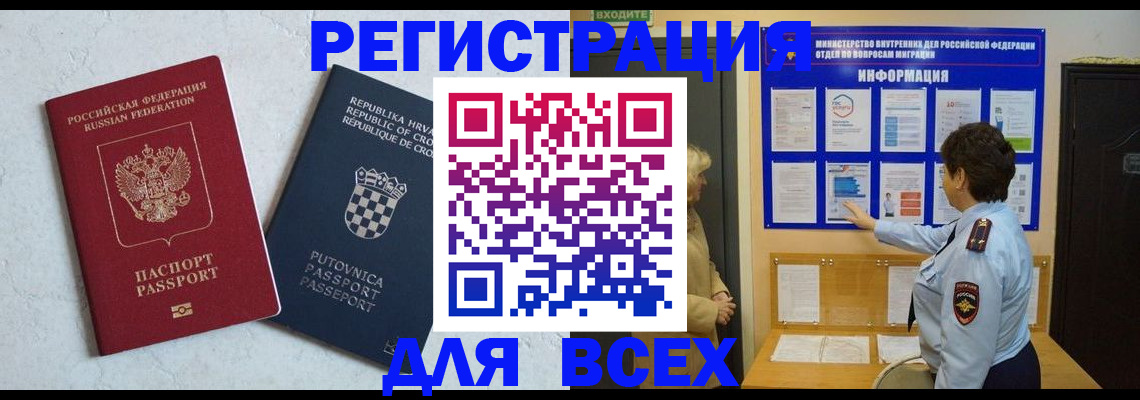 временная регистрация в квартире в Красновишерске